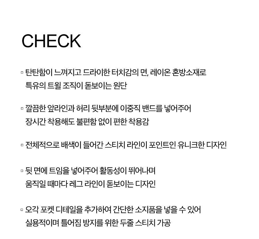 [숏/롱ver]반밴딩트윌SK 상세 이미지 9