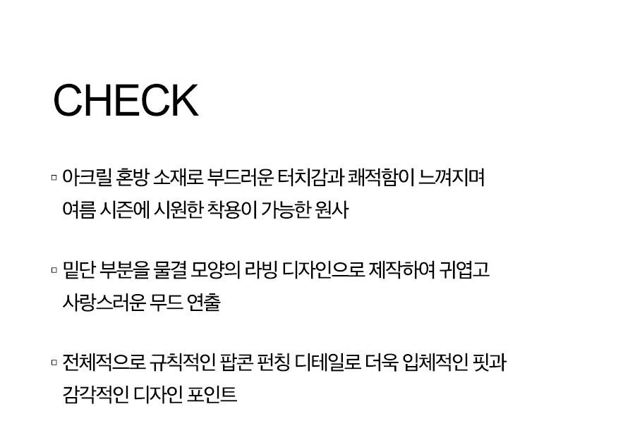 팝콘펀칭베스트/조끼 (PBE03S-NVTW010) 상세 이미지 4