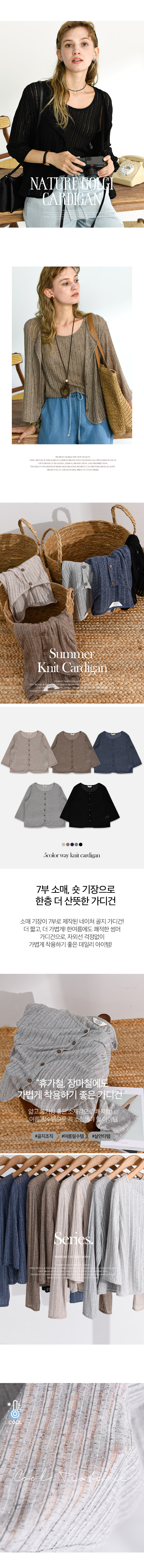 MUSINSA | PIGMENT Naturegolji 7-pack Cardigan (PBE06M-DCDW001)