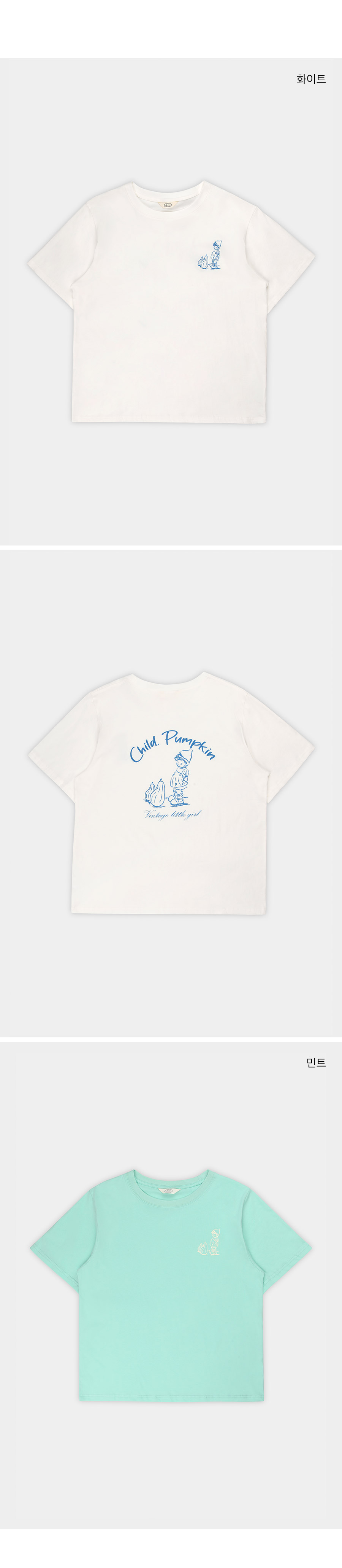 T-SHIRT - 2 COLORS WHITE